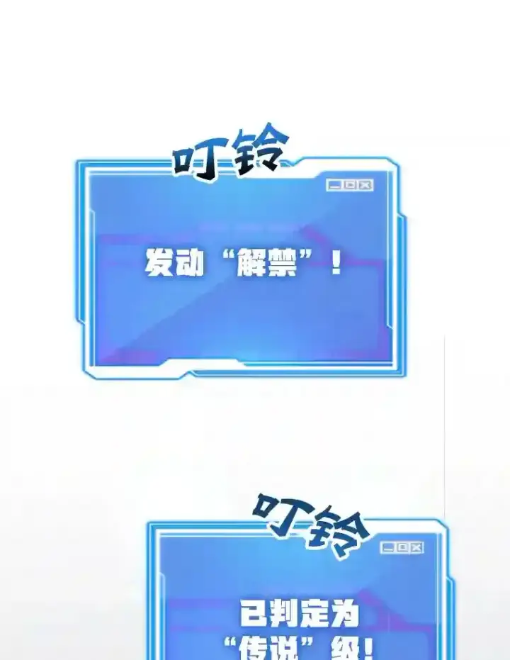 《10星级扭蛋玩家》12.无伤攻略地下城图31