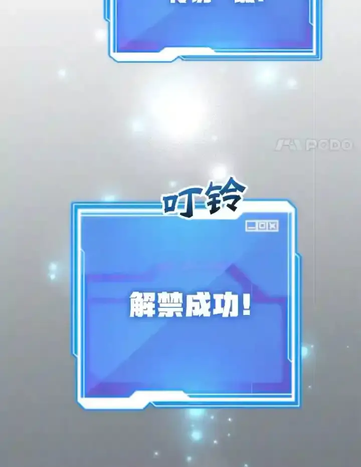 《10星级扭蛋玩家》12.无伤攻略地下城图32