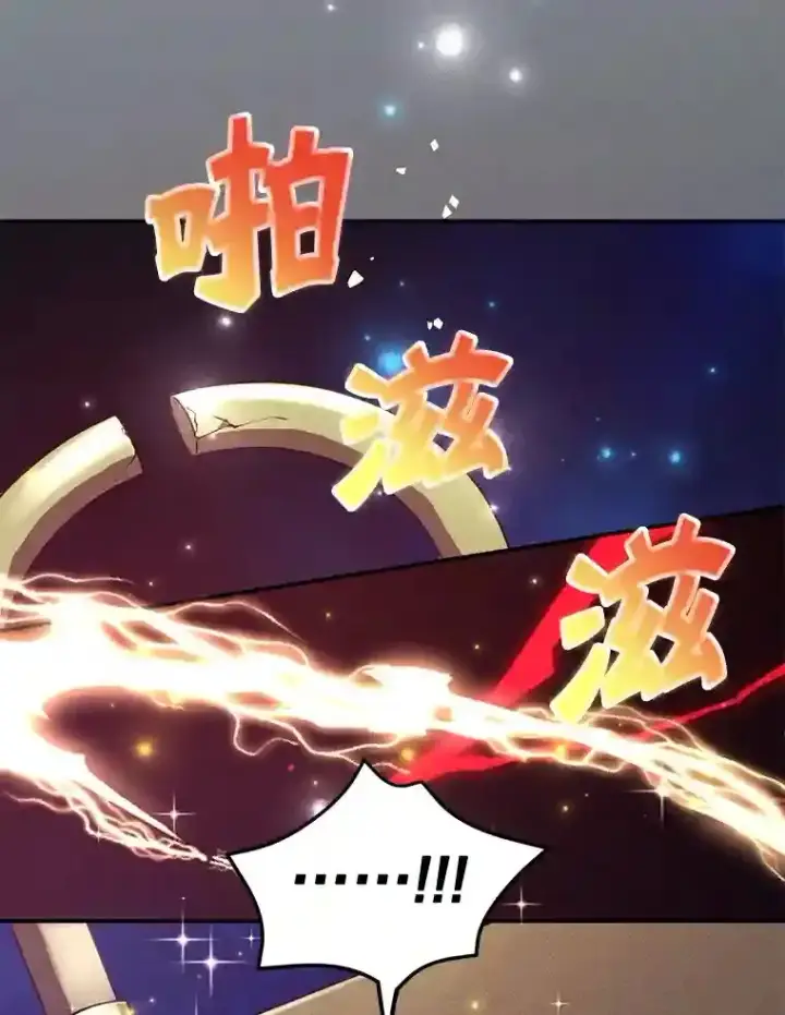 《10星级扭蛋玩家》12.无伤攻略地下城图33