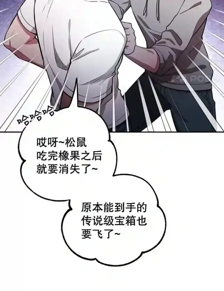 《10星级扭蛋玩家》12.无伤攻略地下城图4