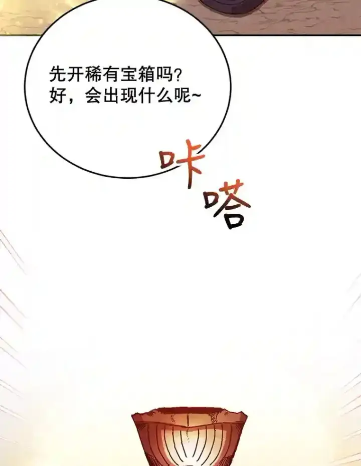 《10星级扭蛋玩家》12.无伤攻略地下城图40