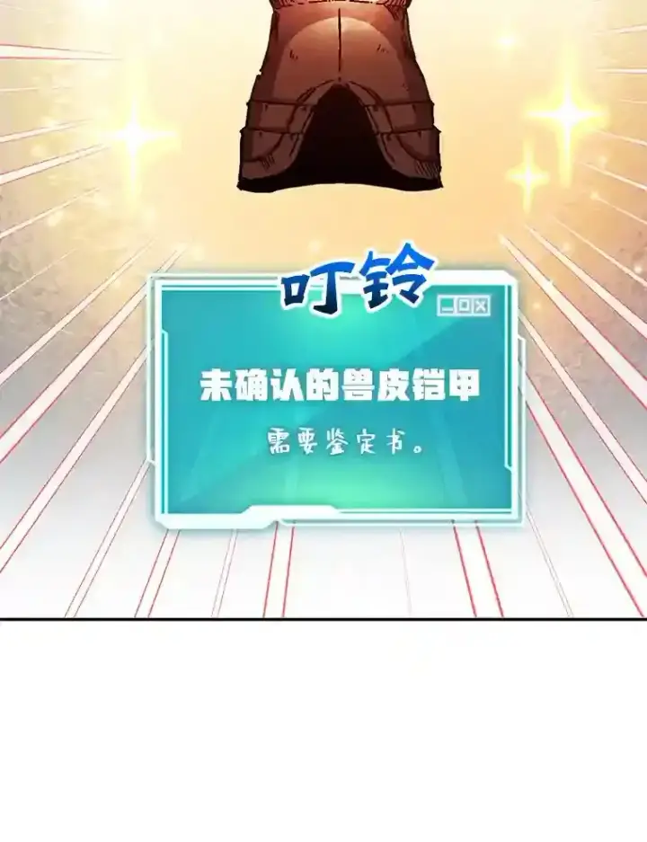 《10星级扭蛋玩家》12.无伤攻略地下城图41