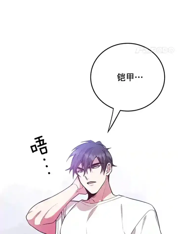 《10星级扭蛋玩家》12.无伤攻略地下城图42