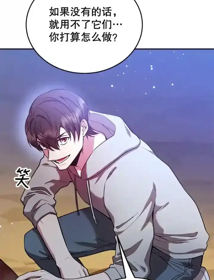 《10星级扭蛋玩家》12.无伤攻略地下城图44
