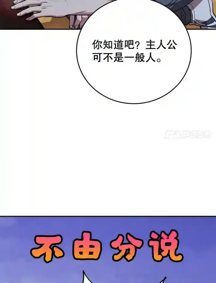 《10星级扭蛋玩家》12.无伤攻略地下城图45