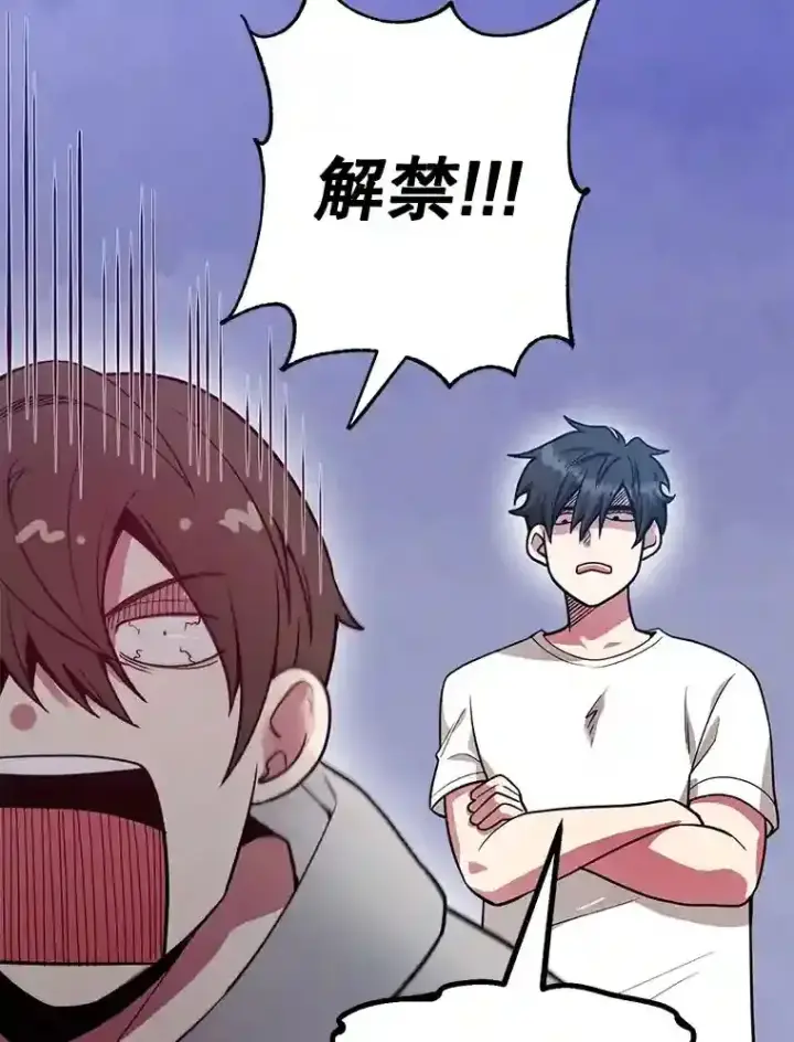 《10星级扭蛋玩家》12.无伤攻略地下城图46