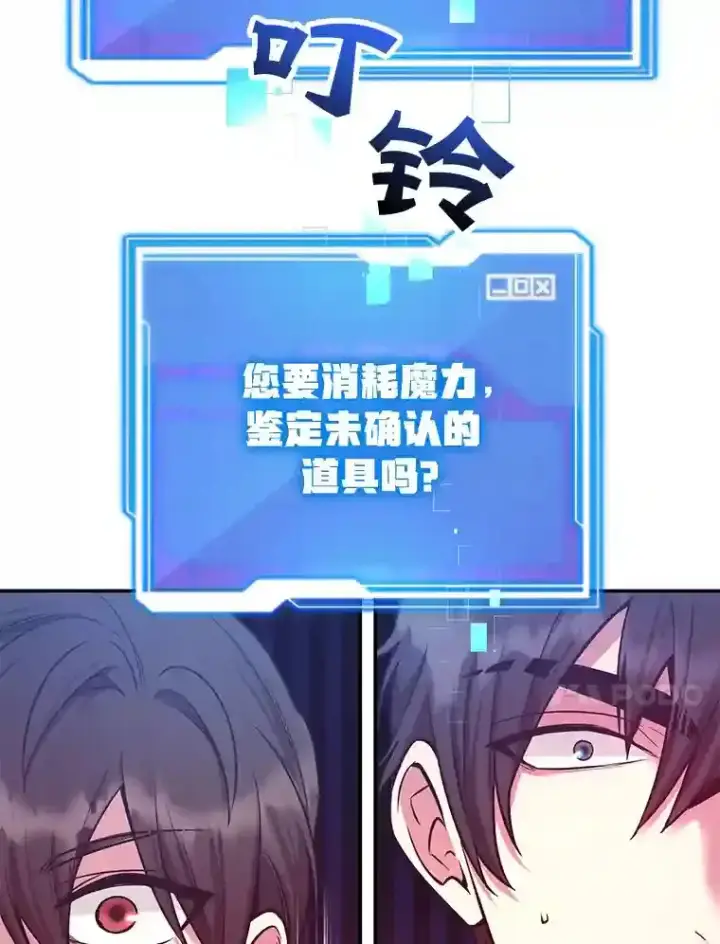 《10星级扭蛋玩家》12.无伤攻略地下城图48