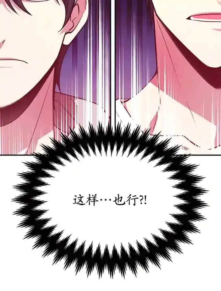 《10星级扭蛋玩家》12.无伤攻略地下城图49