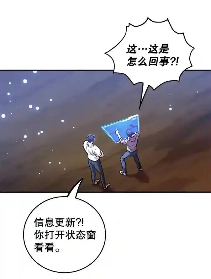 《10星级扭蛋玩家》12.无伤攻略地下城图50