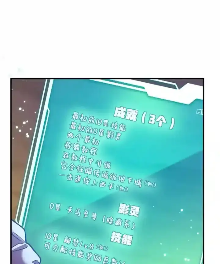《10星级扭蛋玩家》12.无伤攻略地下城图51