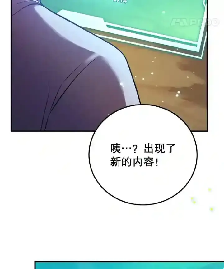 《10星级扭蛋玩家》12.无伤攻略地下城图52