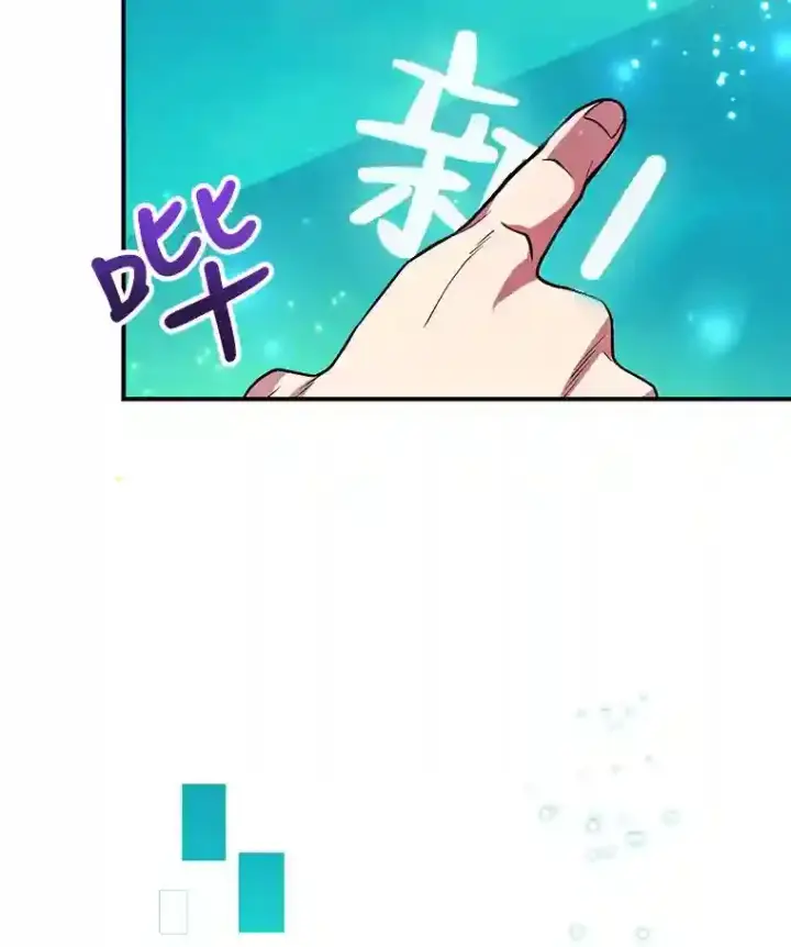 《10星级扭蛋玩家》12.无伤攻略地下城图53
