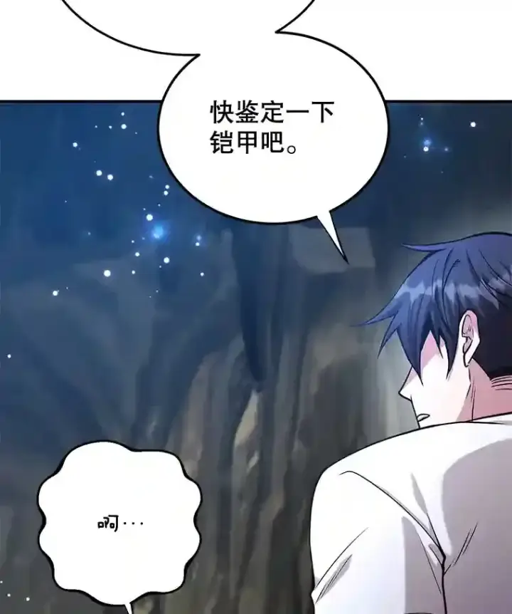 《10星级扭蛋玩家》12.无伤攻略地下城图56