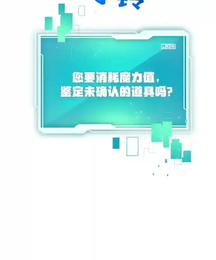 《10星级扭蛋玩家》12.无伤攻略地下城图58