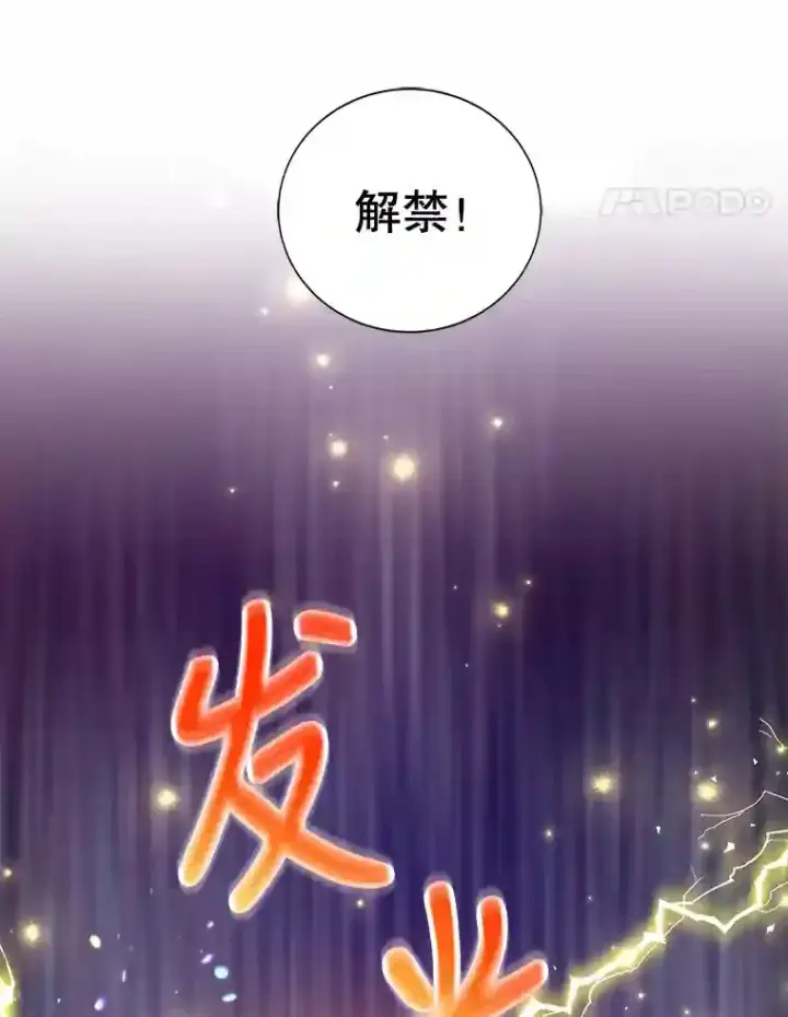 《10星级扭蛋玩家》12.无伤攻略地下城图59