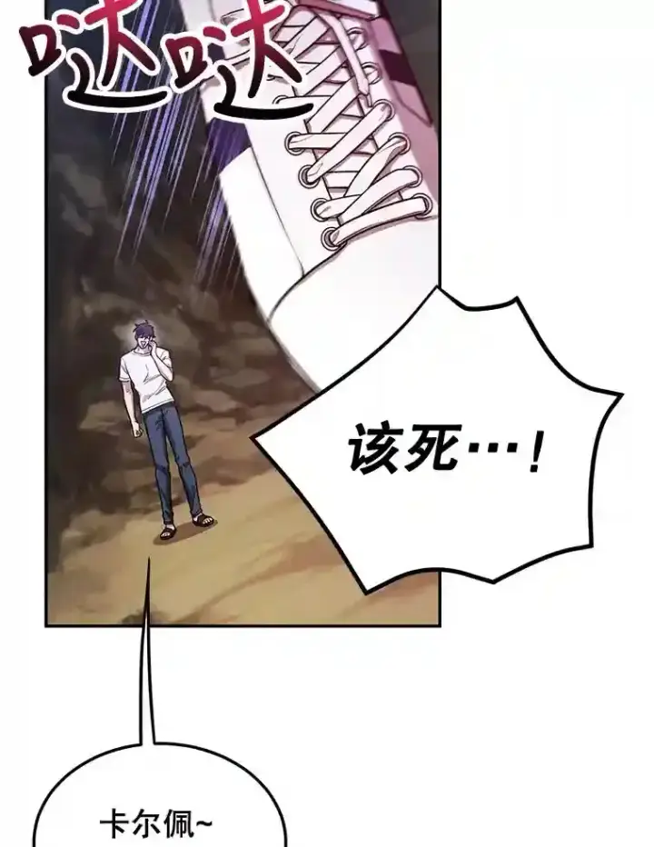 《10星级扭蛋玩家》12.无伤攻略地下城图6