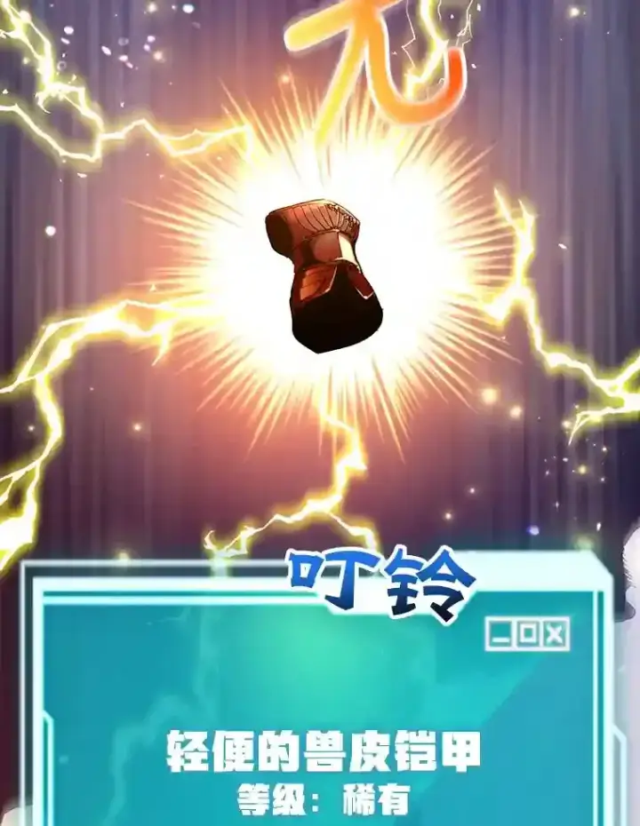 《10星级扭蛋玩家》12.无伤攻略地下城图60