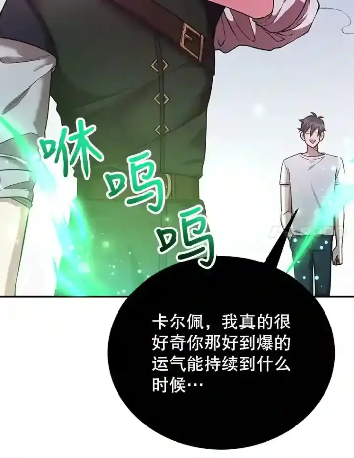《10星级扭蛋玩家》12.无伤攻略地下城图62