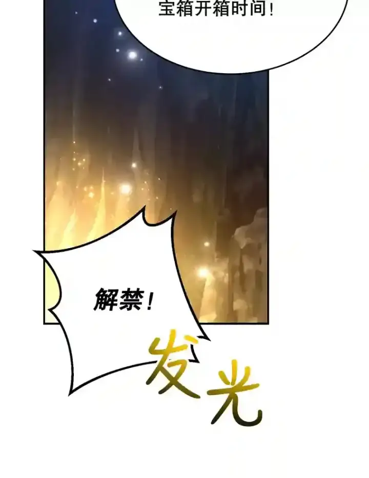 《10星级扭蛋玩家》12.无伤攻略地下城图64
