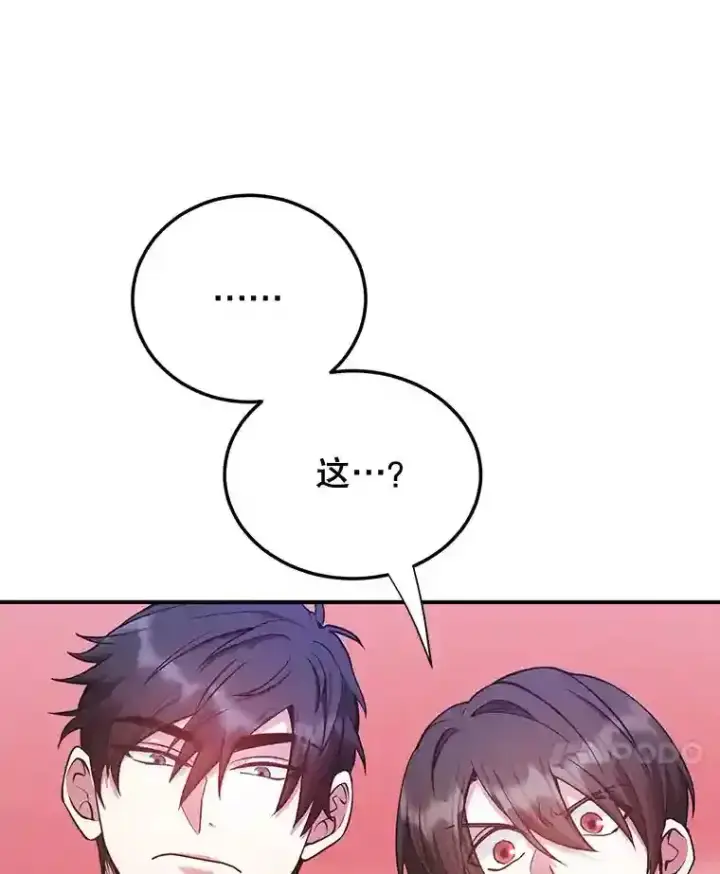 《10星级扭蛋玩家》12.无伤攻略地下城图65