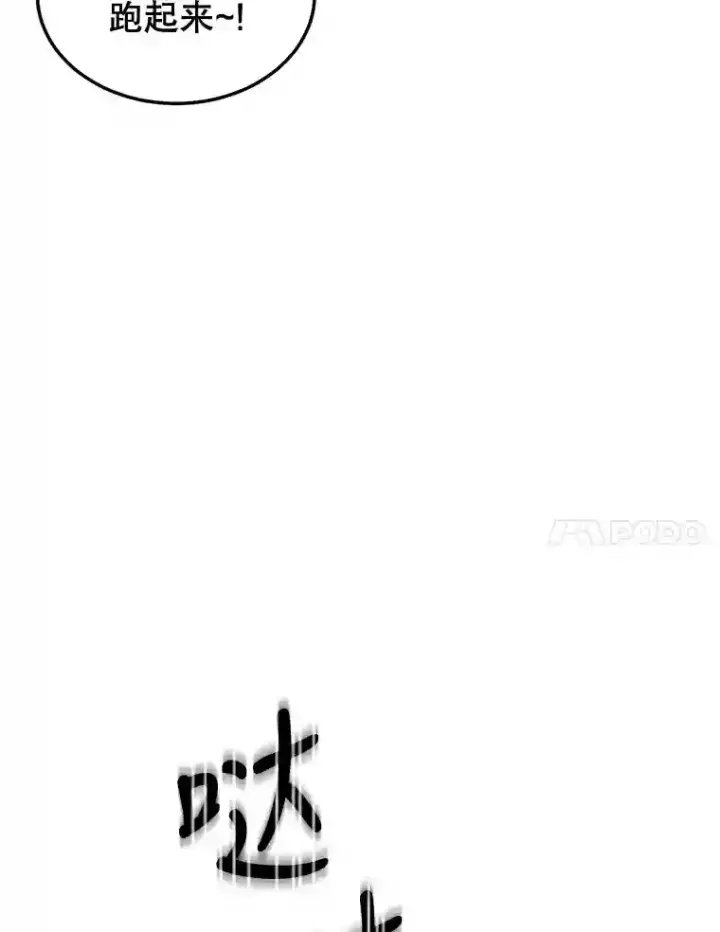 《10星级扭蛋玩家》12.无伤攻略地下城图7
