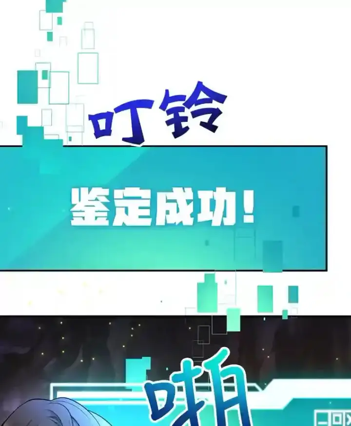 《10星级扭蛋玩家》12.无伤攻略地下城图70
