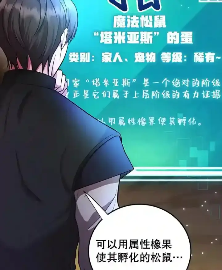 《10星级扭蛋玩家》12.无伤攻略地下城图71
