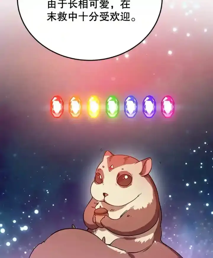 《10星级扭蛋玩家》12.无伤攻略地下城图73