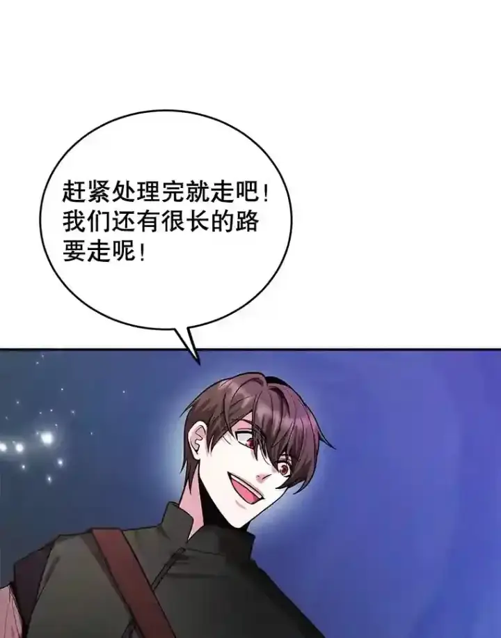 《10星级扭蛋玩家》12.无伤攻略地下城图77