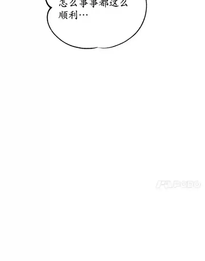 《10星级扭蛋玩家》12.无伤攻略地下城图79