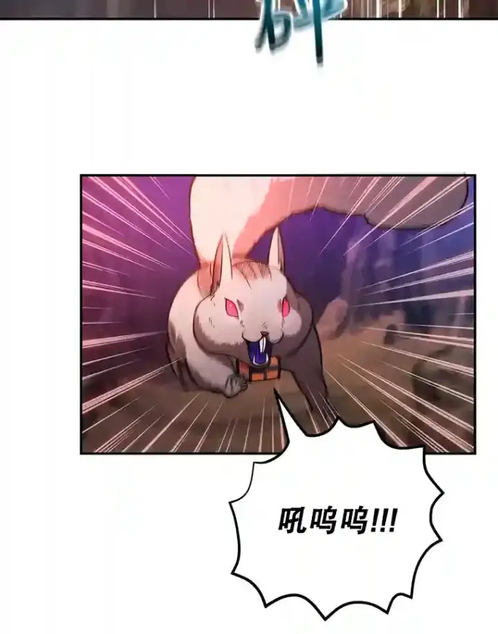 《10星级扭蛋玩家》12.无伤攻略地下城图81