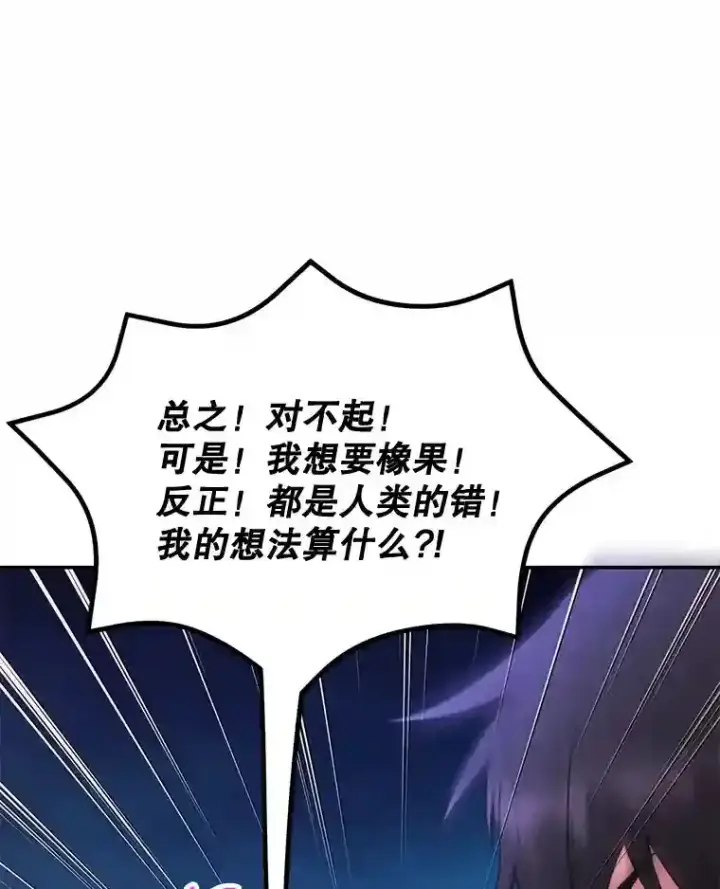 《10星级扭蛋玩家》12.无伤攻略地下城图84