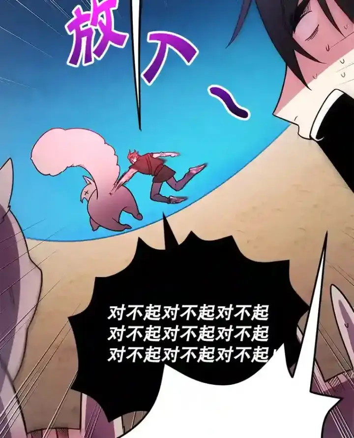 《10星级扭蛋玩家》12.无伤攻略地下城图85