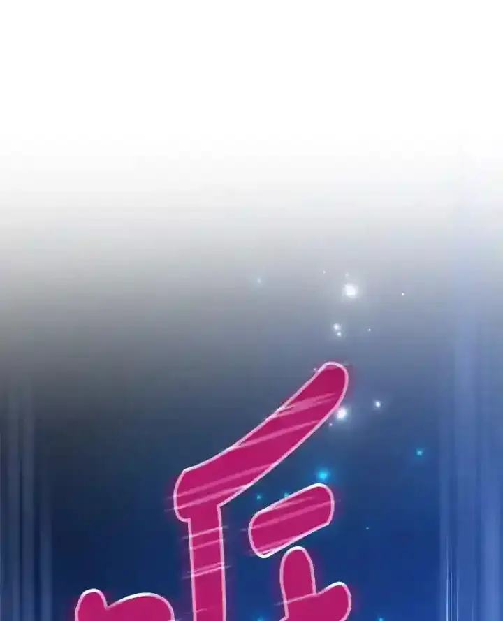 《10星级扭蛋玩家》12.无伤攻略地下城图87