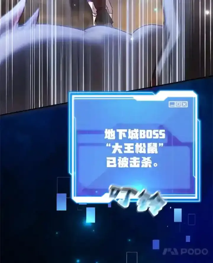《10星级扭蛋玩家》12.无伤攻略地下城图89