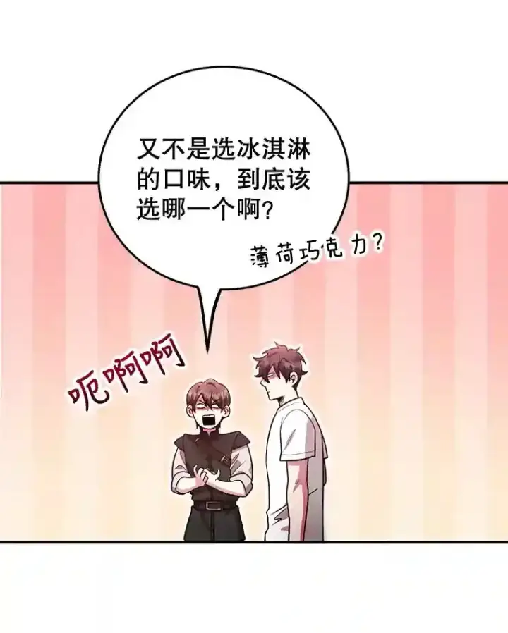 《10星级扭蛋玩家》12.无伤攻略地下城图95