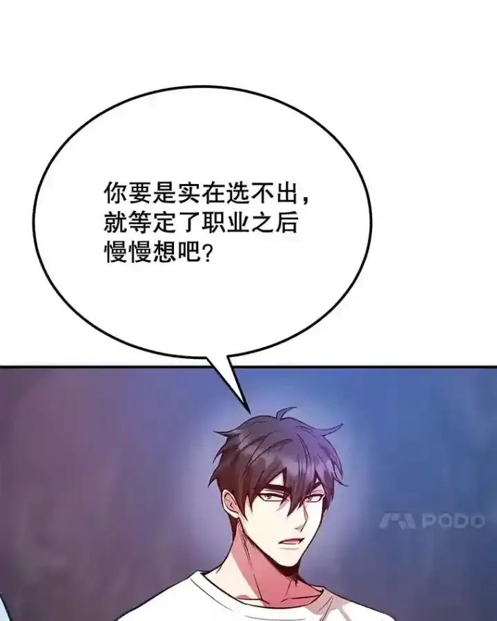 《10星级扭蛋玩家》12.无伤攻略地下城图96