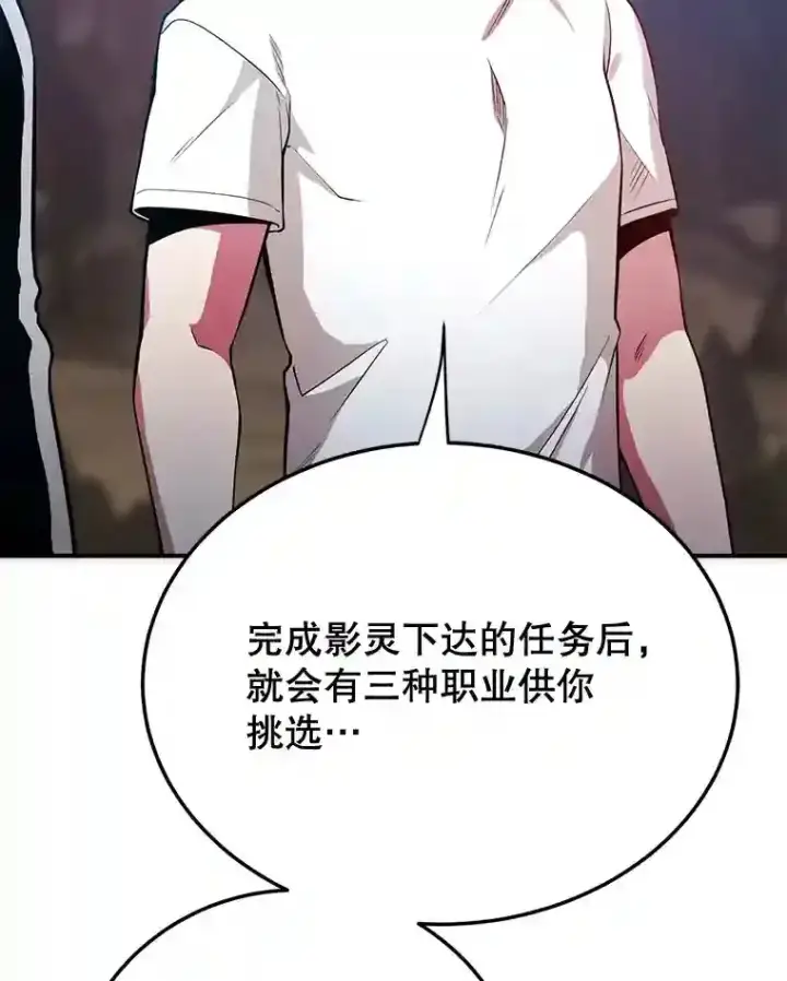 《10星级扭蛋玩家》12.无伤攻略地下城图97