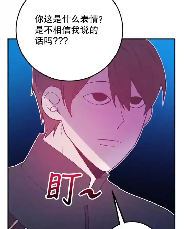 《10星级扭蛋玩家》12.无伤攻略地下城图98
