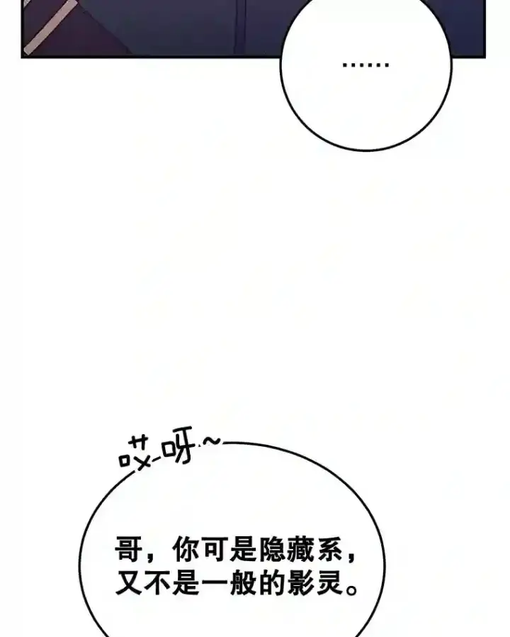 《10星级扭蛋玩家》12.无伤攻略地下城图99