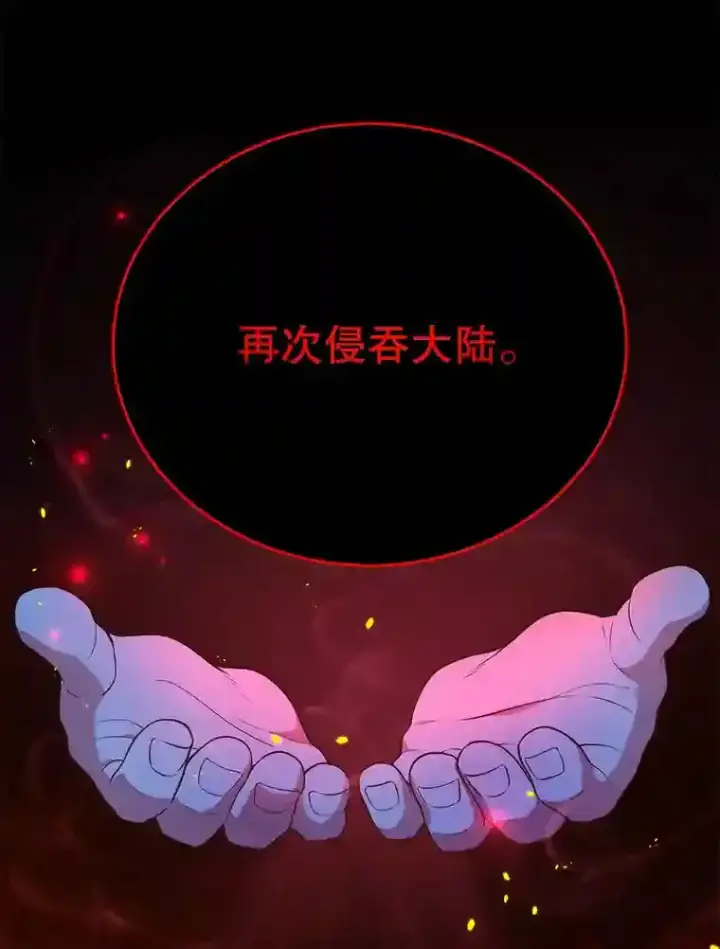 《10星级扭蛋玩家》13.魔道王的后代图100