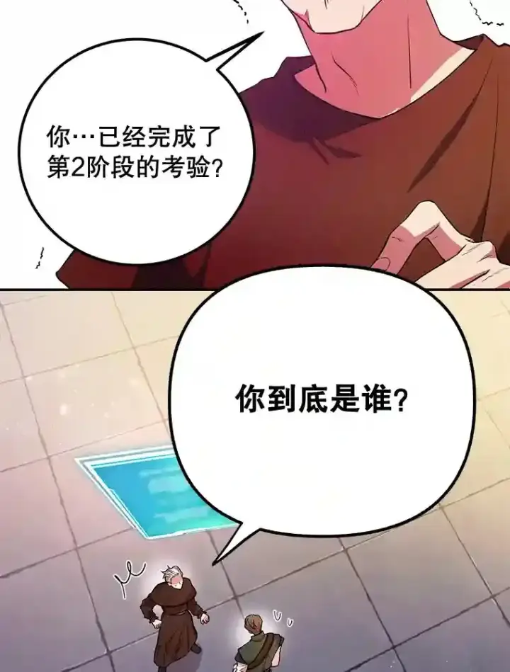 《10星级扭蛋玩家》13.魔道王的后代图104