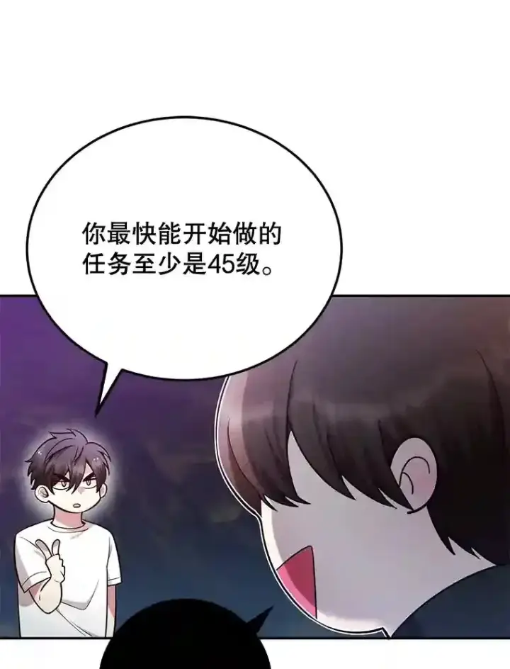 《10星级扭蛋玩家》13.魔道王的后代图11