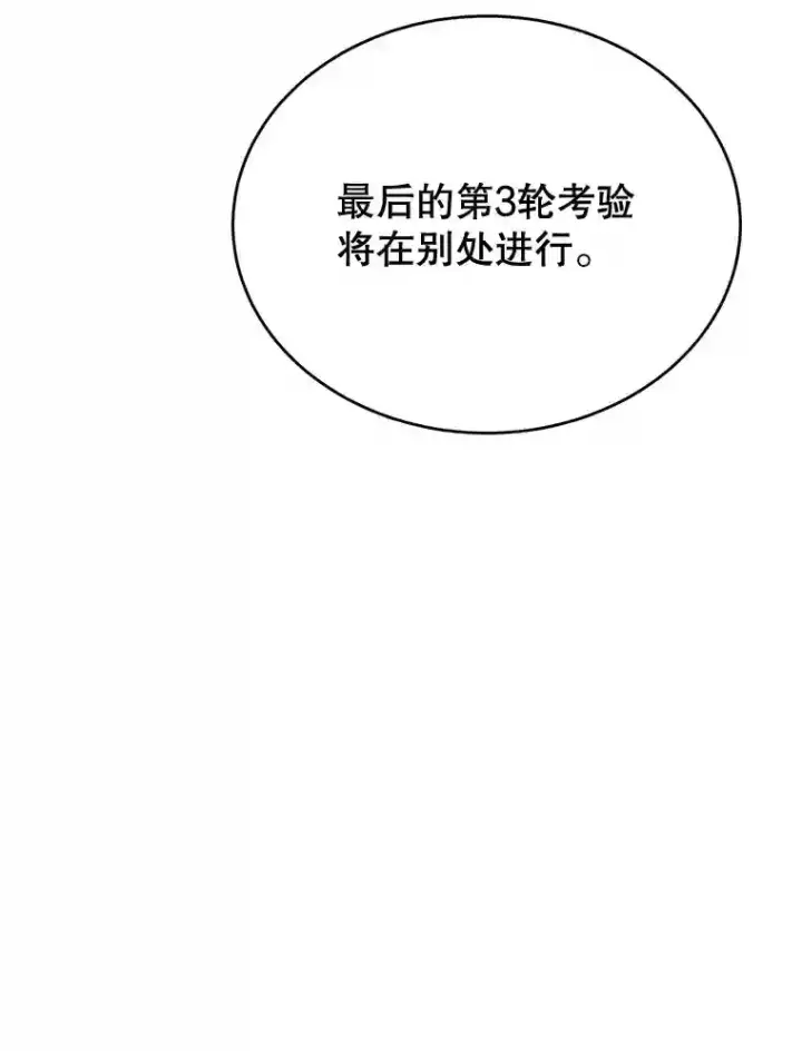 《10星级扭蛋玩家》13.魔道王的后代图110