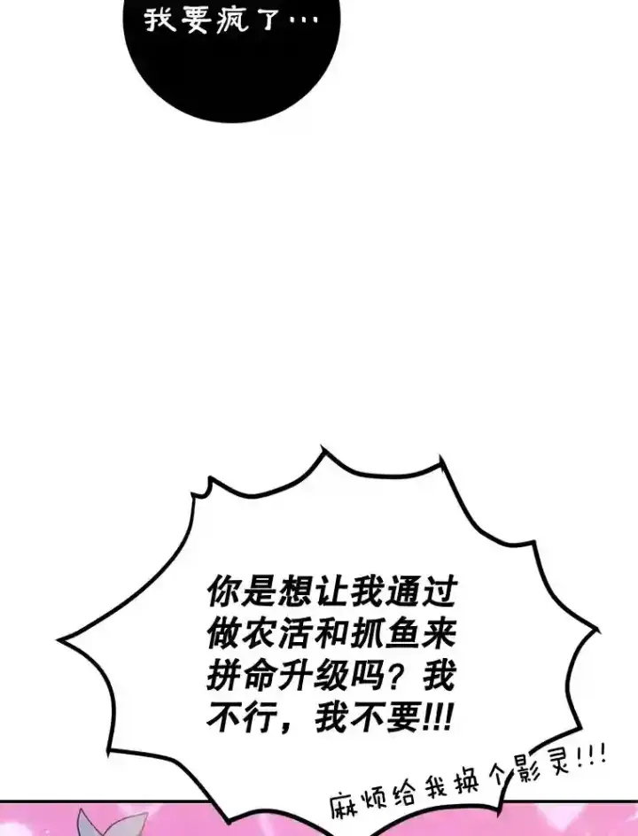 《10星级扭蛋玩家》13.魔道王的后代图12