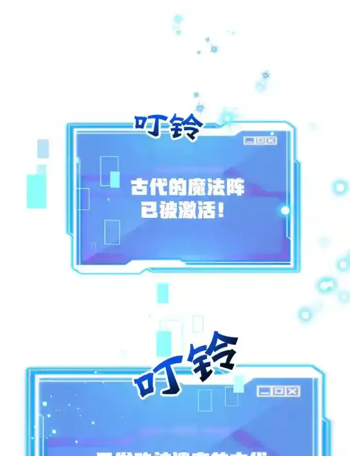 《10星级扭蛋玩家》13.魔道王的后代图123