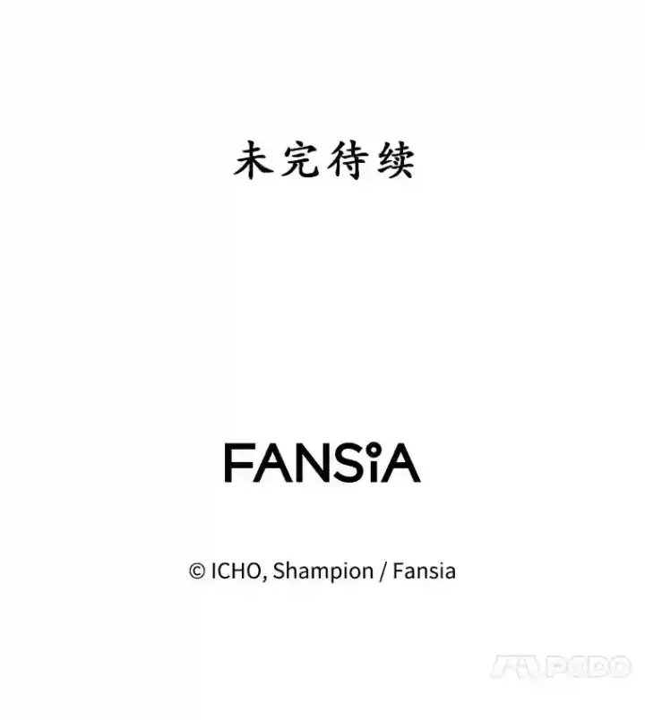 《10星级扭蛋玩家》13.魔道王的后代图127