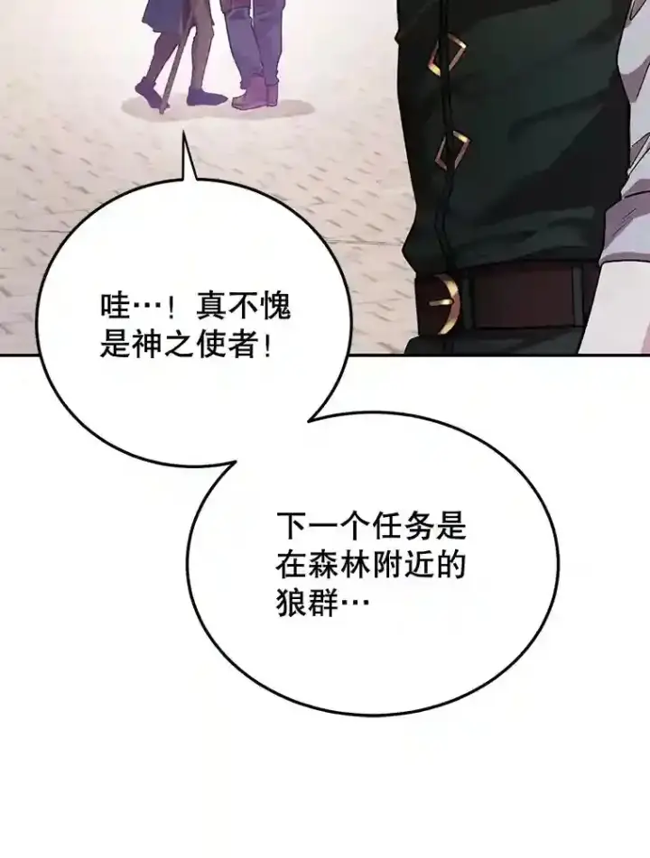 《10星级扭蛋玩家》13.魔道王的后代图19