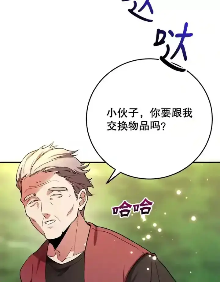 《10星级扭蛋玩家》13.魔道王的后代图26