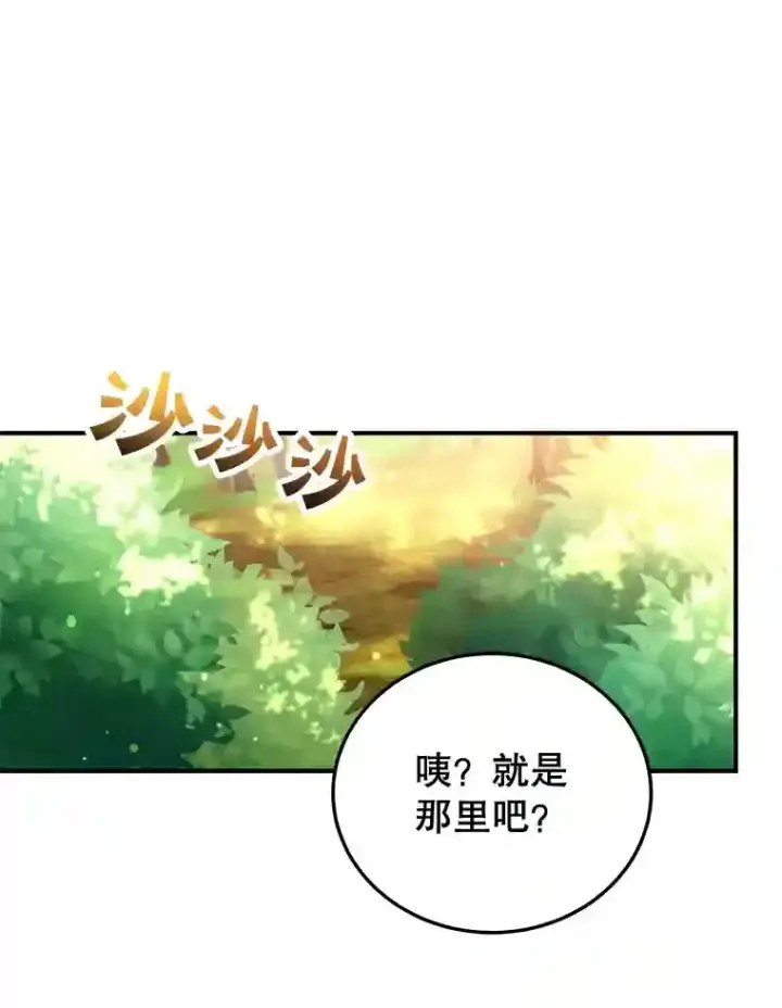 《10星级扭蛋玩家》13.魔道王的后代图29